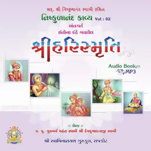 Shree Harismruti image