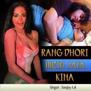 Rang Dhori Mein Jata Kina image