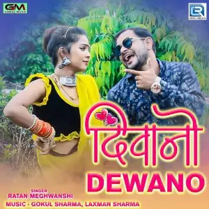 Dewano Dewano image