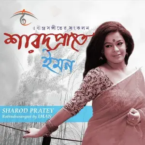 Sharod Pratey image