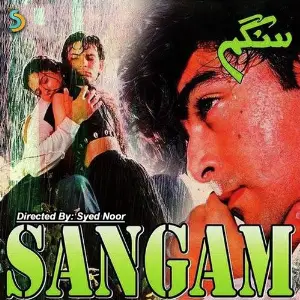 Sangam image