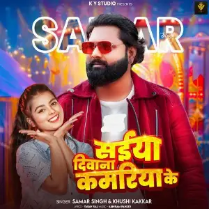 Saiya Deewana Kamariya Ke image