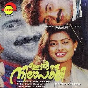 Ingane Oru Nilaappakshi image