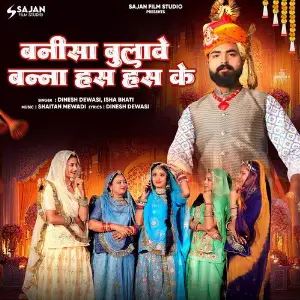 Banisa Bulave Banna Has Has Ke image