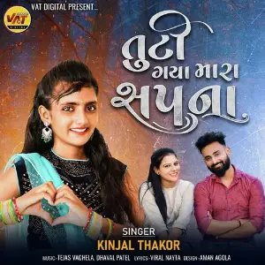 Tuti Gaya Mara Sapna image