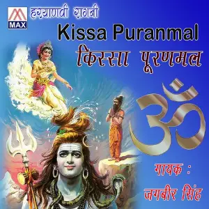 Haryanvi Ragni Kissa Puranmal image