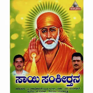Sri Sai Sankeerthana image