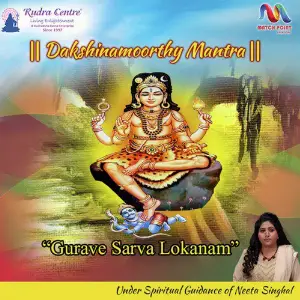 Dakshinamoorthy Mantra image