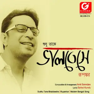 Sudhu Take Bhalobeshe image