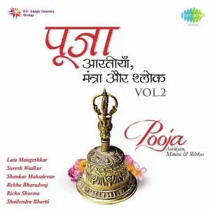 Pooja - Aaritiyan, Mantra  Shlokas - Vol. 2 Various Artists