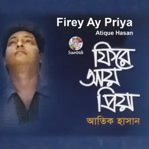 Firey Ay Priya image