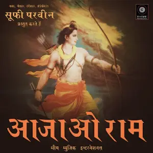 Aajaao Ram image