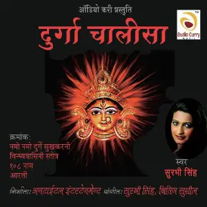Durga Chalisa image