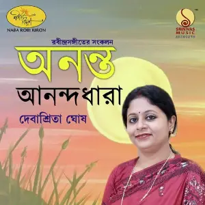 Anonto Anandodhara image