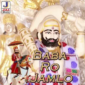 Baba Ro Jamlo image