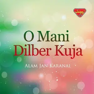 O Mani Dilber Kuja image