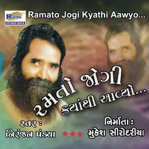 Ramto Jogi Kyathi Aavyo image