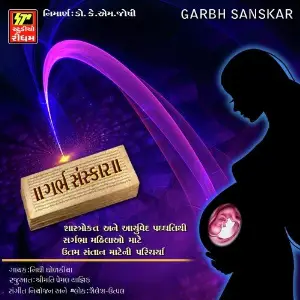 Garbhsanskar - Dr. K. M. Joshi image