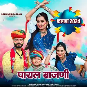 Payal Bajni image