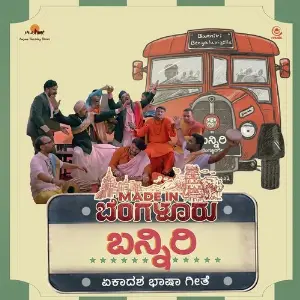 Made In Bengaluru image