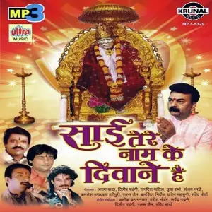Bam Bam Lehri Shiv Shiv Lehri Rajesh Singhpuria