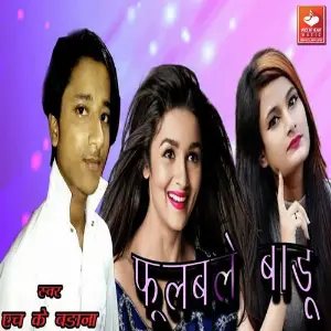 Phoolbale Badu image