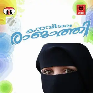 Kanavile Rajathy image
