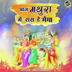 Aaj Mathura Me Raas Hai Bhaiya image