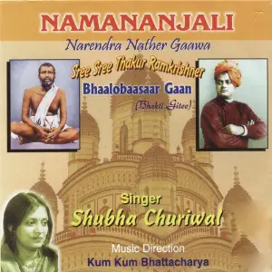 Bhaalobaashaar Gaan image