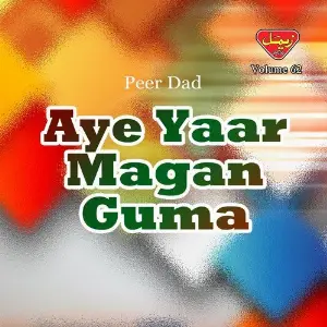 Aye Yaar Magan Guma, Vol. 62 image