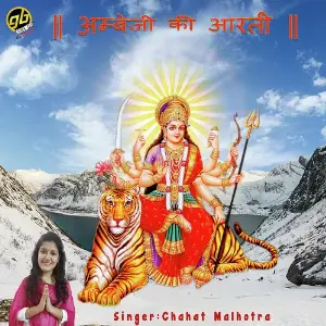 Ambeyji Ki Aarti image