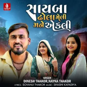 Sayba Dhola Meli Mane Aekali image
