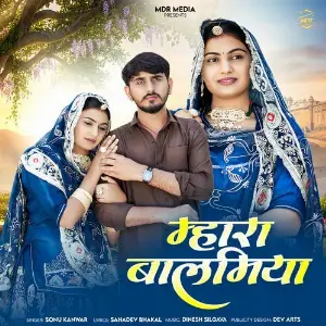 Mahara Balamiya image