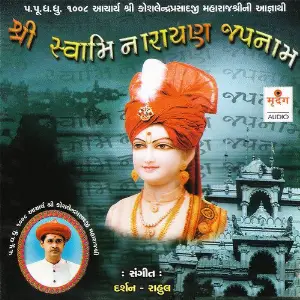 Shri Swami Narayan Japnam image