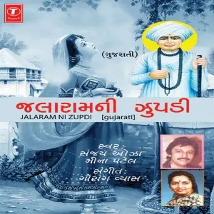 Jalaramani Zupadi image