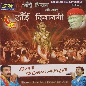 Sai Deewangi Various Artists