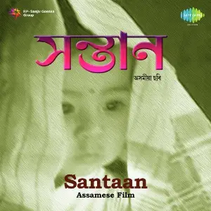Santaan image