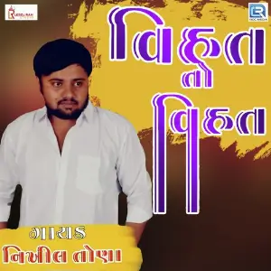 Vihat To Vihat image