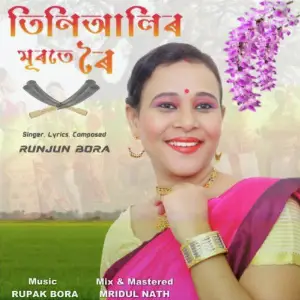 Tinialir Murote Roi - Single image