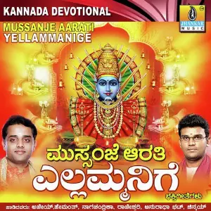 Mussanje Aarati Yellammanige image
