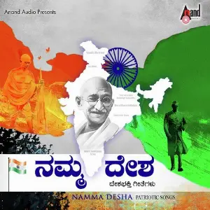 Namma Desha-Patriotic Song image