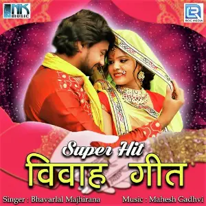 Super Hit Vivah Geet image