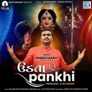 Udta Pankhi image