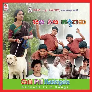 Chili Pili Hakkigalu image