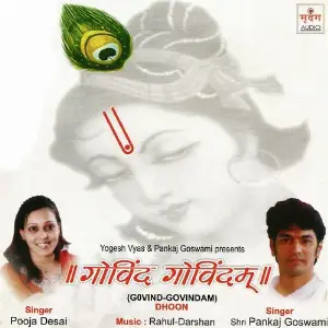 Govind Govindam image