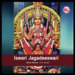 Iswari Jagadeeswari image