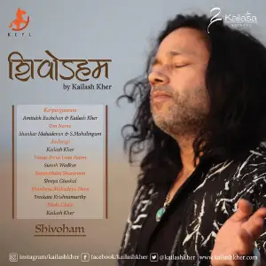 Shivoham Various Artists