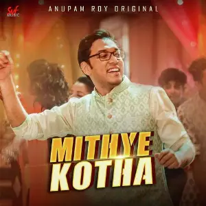 Ish Debashish Anupam Roy