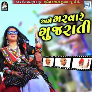 Ame Garva Re Gujarati image