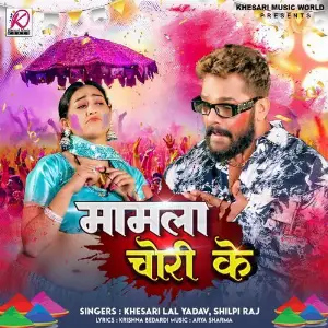 Mamla Chori Ke image
